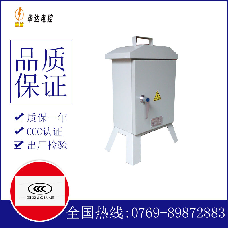 中宁临时配电箱