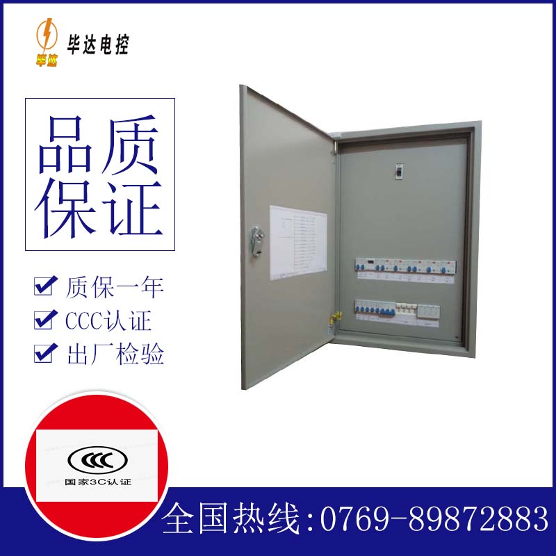 中宁成套配电箱
